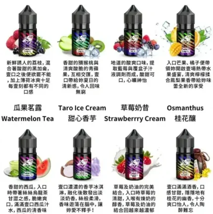 鯊克彩鯊系列煙油SALT SHAQ 原裝進口30ML